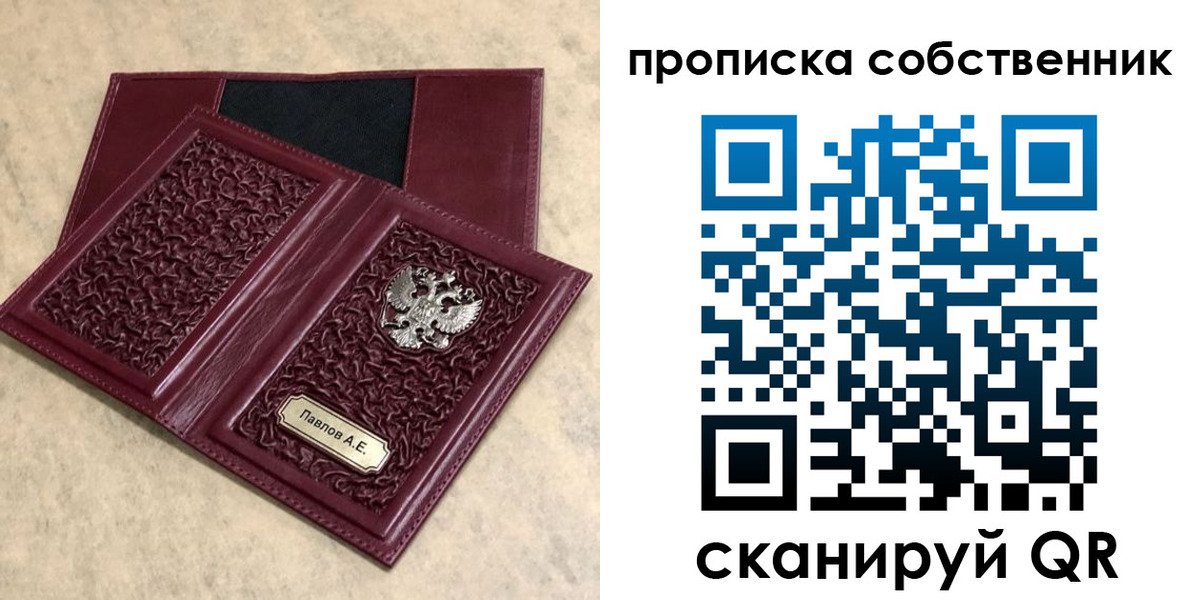 прописка 2025 в Курганинске