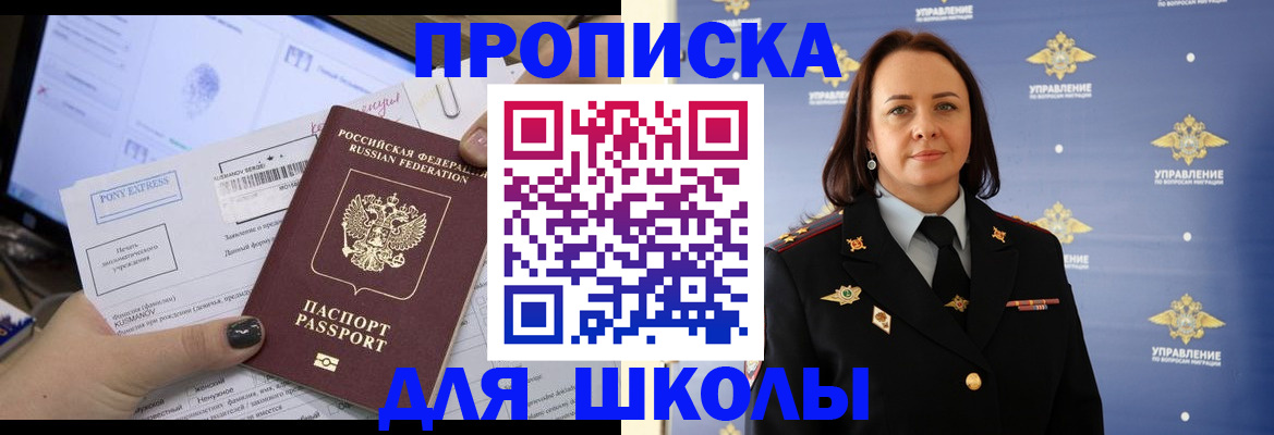 временная регистрация в квартире в Курганинске