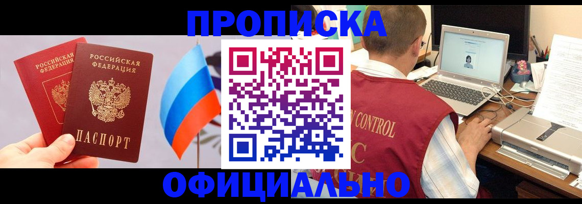 временная регистрация поиск в Курганинске