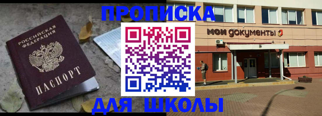 прописка гарантия в Курганинске